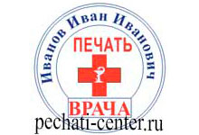 Печати Врача